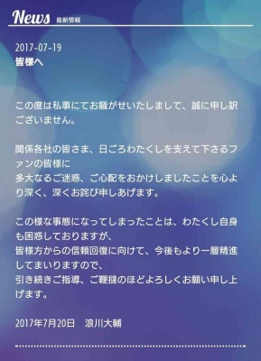 浪川大輔の結婚相手の嫁は一般人で離婚した 不倫騒動の真相や結婚式についても 快刀乱謎 かいとうらんめい