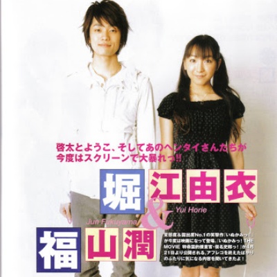 福山潤の結婚相手の嫁は堀江由衣 佐藤朱や小清水亜美との関係も 快刀乱謎 かいとうらんめい